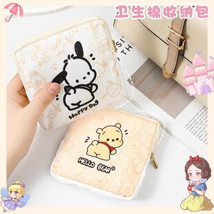 Small and cute menstrual pad storage bag for students, porta