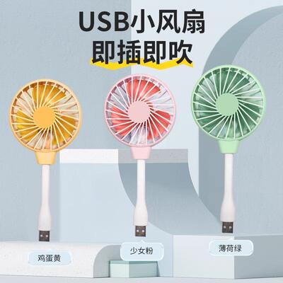 USB Mini Fan for Outdoor Summer Use, Portable and Handheld,