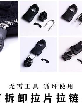 Detachable Zipper Pull Repair and Replacement - Universal fo