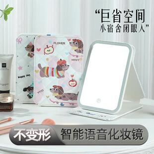 Voice-Controlled Makeup Mirror with LED Smart Desktop Mirror