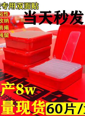 Special Double-Sided Tape for Affixing Couplets, Home Use Se