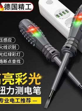 High-brightness Slotted and Phillips Screwdriver with Wire C