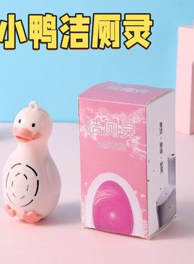Toilet cleaner for long-lasting deodorizing, little duck bab