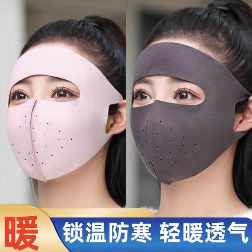 Warm face mask for women, designed for winter. It covers the