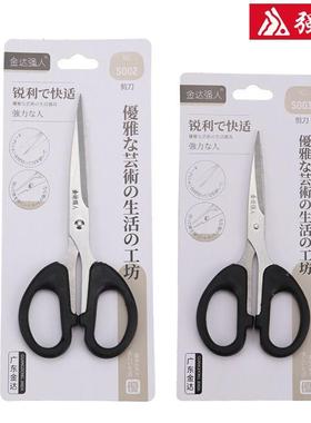 Jin Daqiang S002 Black Plastic Handle Office Scissors S003 S