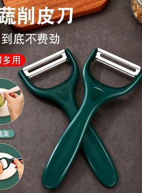 Stainless Steel Peeler for Potatoes, Dedicated Scraper Knife