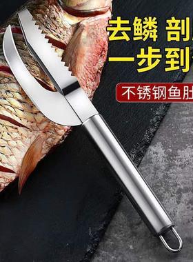 Fish Scaling and Belly Slitting Tool, Home-use Thickened Sta