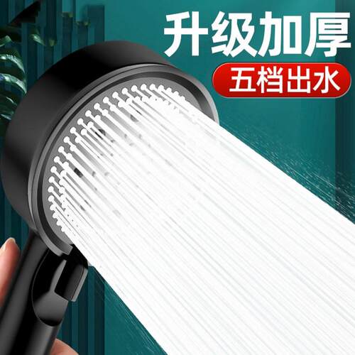 Home-use Pressure-Boosting Handheld Shower Head Set, High-Pr