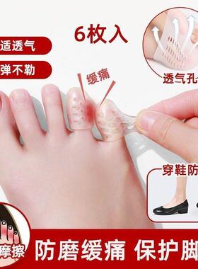 Toes Protector Anti-Blister Breathable Silicone Toe Separato