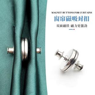 Magnetic curtain clips for light blocking, strong magnetic吸