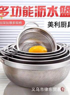 Meili High-edge Thickened Stainless Steel Multi-purpose Doub