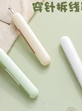 2-in-1 Double-Headed Needle Threader Multi-Function Unthread