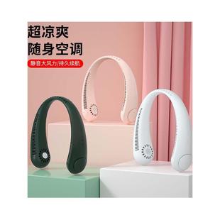 Neck Cool Mini Fan 无叶挂脖电风扇迷你户外用 USB Rechargeable