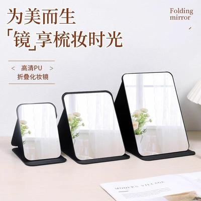 Foldable Makeup Mirror Portable Desktop HD Student Dormitory