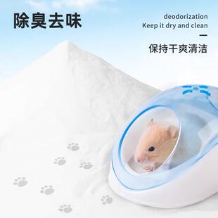 Small Hamster Bath Sand, Golden Silk Bear Bathroom Urine San