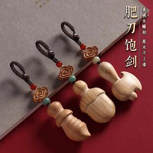Natural Peach Wood Treasure Sword Keychain Pendant, Plaque a