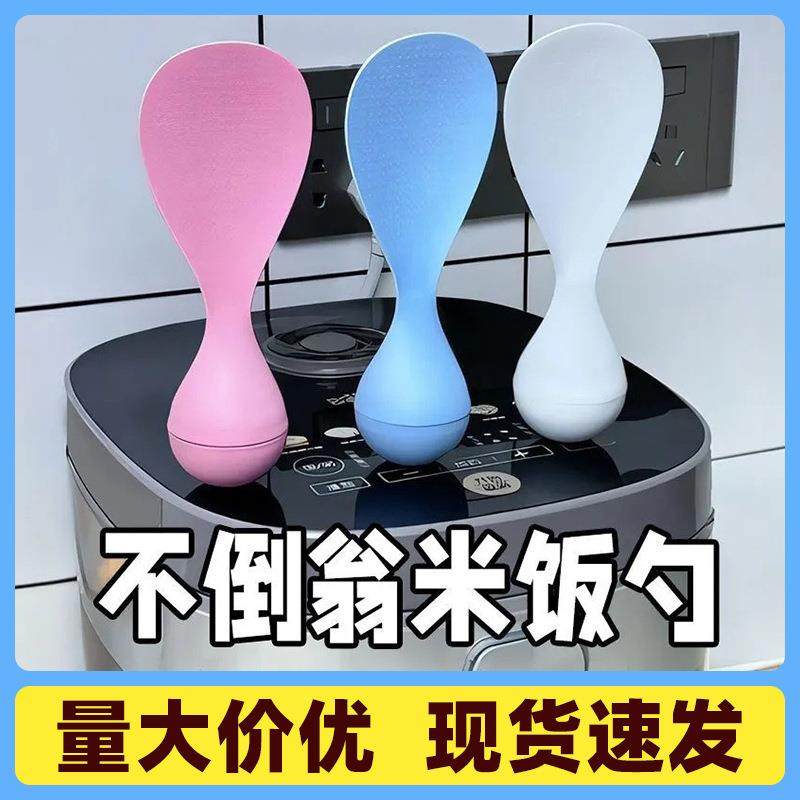 New Non-Stick Rice Scoop, Freestanding Design, Suitable for