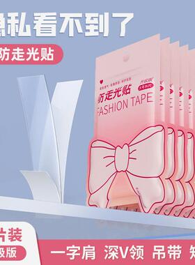 Anti-peeking adhesive patch for undergarments, designed to s