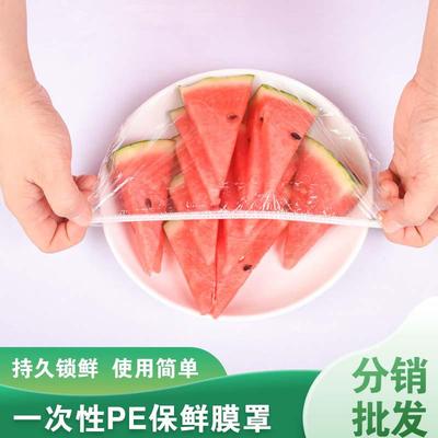 Disposable Food-Grade Cling Wrap for Refrigerator Leftovers