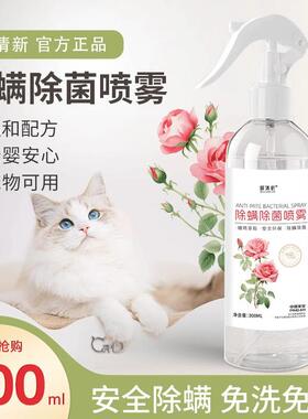 Mite-killing spray, the nemesis of mites, perfect for studen