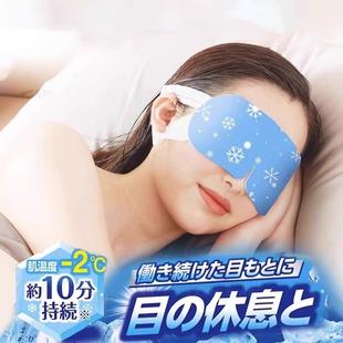 seems like want kee you Ice敷眼罩缓解眼部疲劳并遮光助眠It