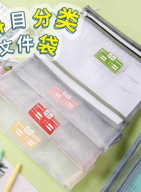 Double-layer Categorized File Bag, Transparent Mesh Large Ca