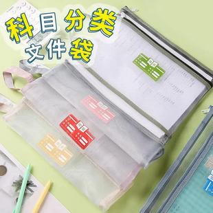 File Bag Transparent Double Large Categorized Mesh layer