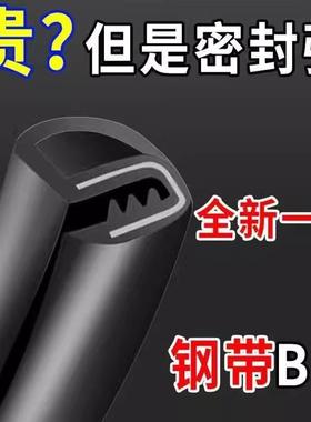 Thickened noise-reducing universal B-pillar seal strip, door