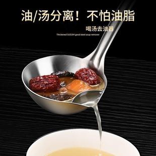 Separator Oil Spoon Heat Filt Stainless Insulated Steel