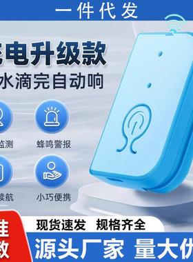 Infusion Alarm Charger Model Drip Reminder Infusion Helper I