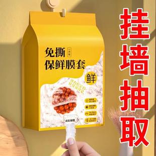 Grade Wrap Home Wall Freshness Disposable Mounted Food