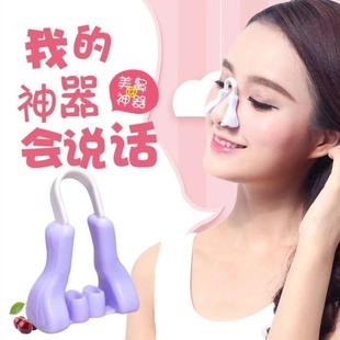 Nose bridge enhancer, nose reshaper for a slimmer and higher