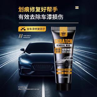Car scratch remover wax, scratch paste, paint scratch and su