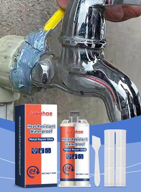 Jakehoe 金属修补胶 铸工胶修补剂 不锈钢铜铝AB胶 金属铸铁胶 防