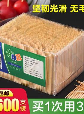 3600 pieces of bamboo toothpicks, double-headed and ultra-fi
