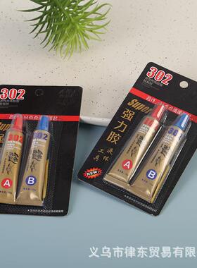 Wholesale AB glue, high-strength powerful metal adhesive, 20