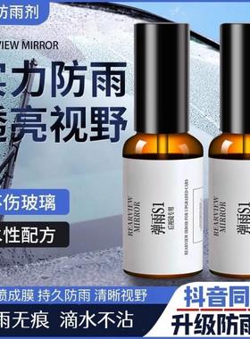 RainRepel S1 Rearview Mirror Backup Camera Glass Defogger an