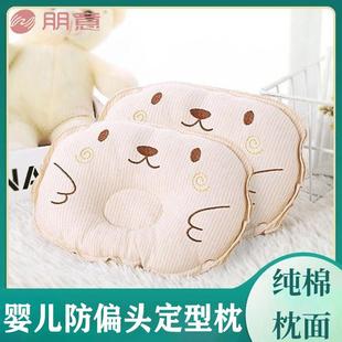 Prevent Side Infant Newborn Pillow Bias Pill Positioning