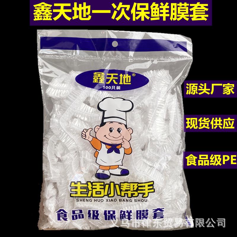 Kitchen disposable cling film multi-functional food cover se