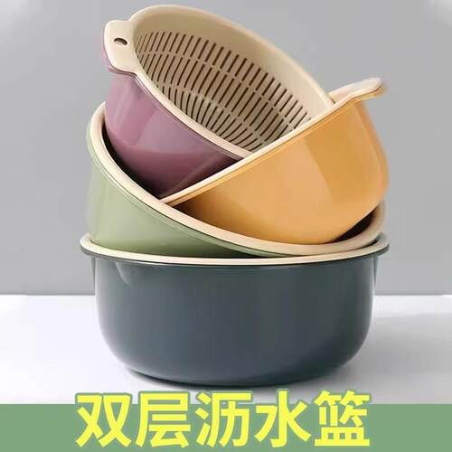 Double-layer vegetable washing basin with plastic draining b