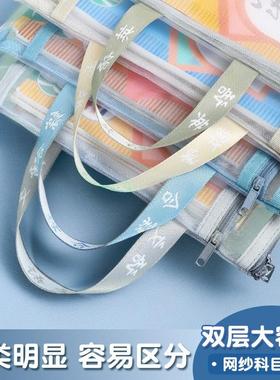Double-layer A4 Mesh Subject Classification Bag, File Organi
