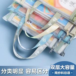 Mesh Subject Classification Double File Bag Organi layer