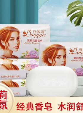 Jasmine Scented Soap, Long-lasting Fragrance, Cleansing Bar,