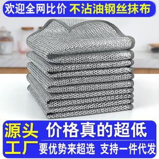 Steel wire dishwashing cloth that doesn't absorb oil, steel