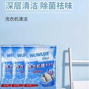 Washing Machine Drum Cleaner - Powerful Stain Removal Cleani