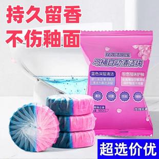 Dual-Color Blue Bubble Toilet Cleaning Block, Fragrant King