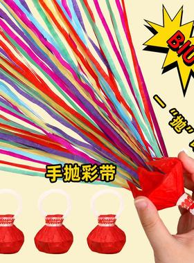 Hand-held confetti streamers, ribbon pull-poppers, celebrati