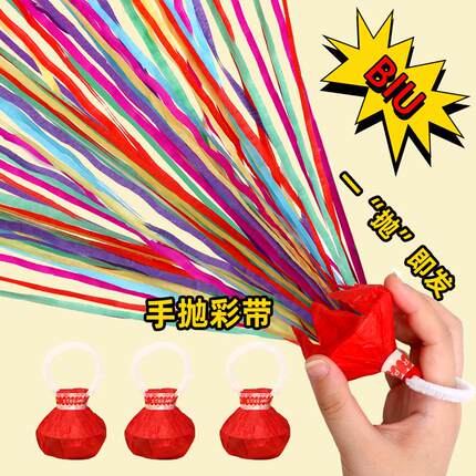 Hand-held confetti streamers, ribbon pull-poppers, celebrati