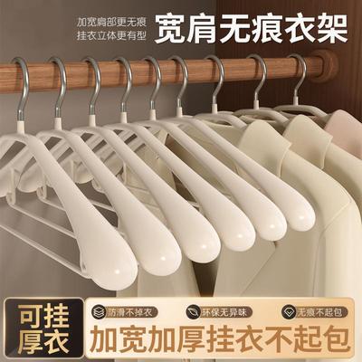 Large shoulder-width, non-slip, mark-free coat hangers for h