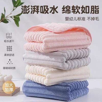 Macaron-colored towels made of coral fleece for women. These